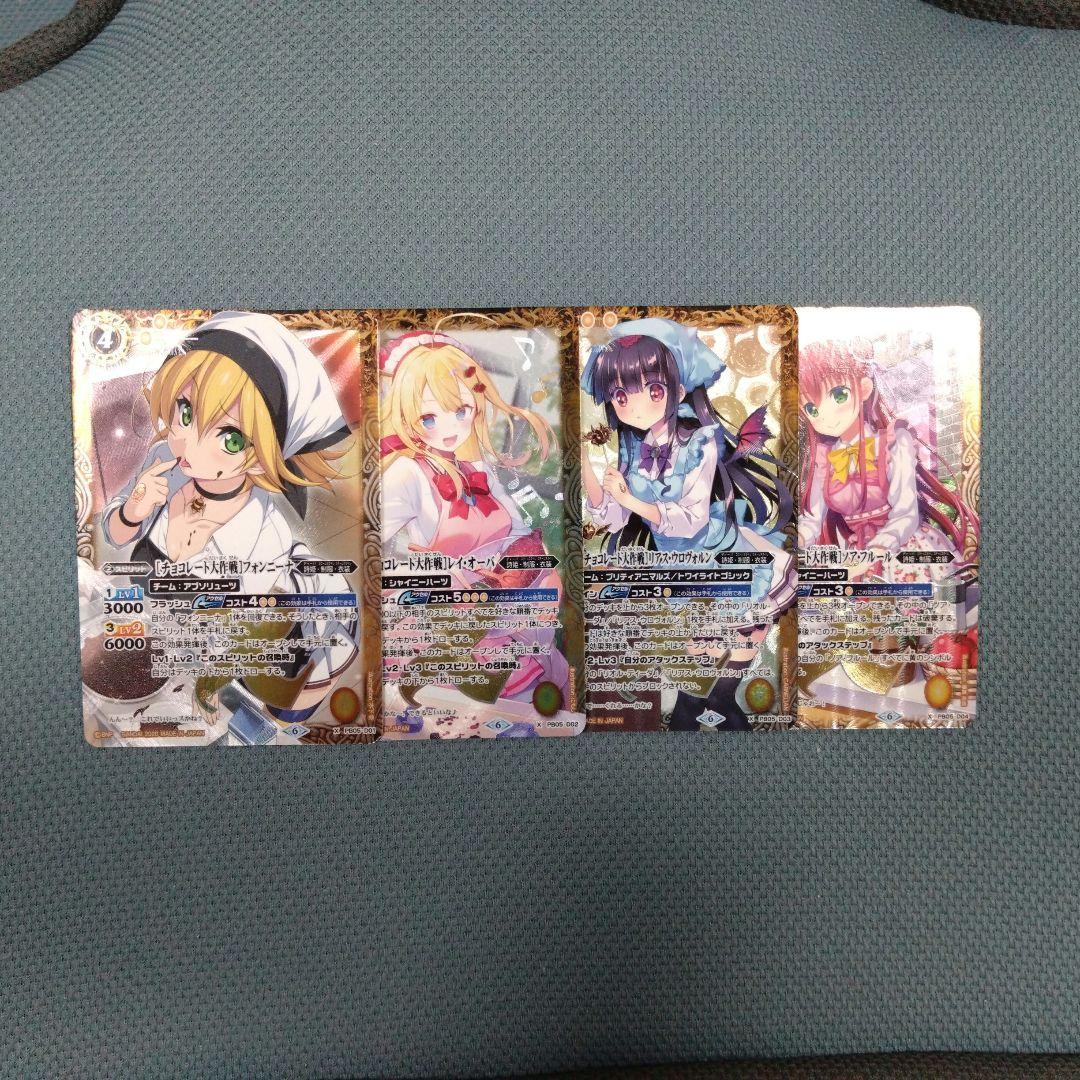 【チョコレート大作戦】4枚セット ギフトセット ショコラお詰め合わせ20ヶ入 ＜ 99 ROUTE DU CHOCOLAT