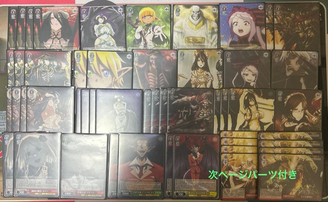 ヴァイス デッキ オーバーロード 8電源 ノーマル - メルカリ