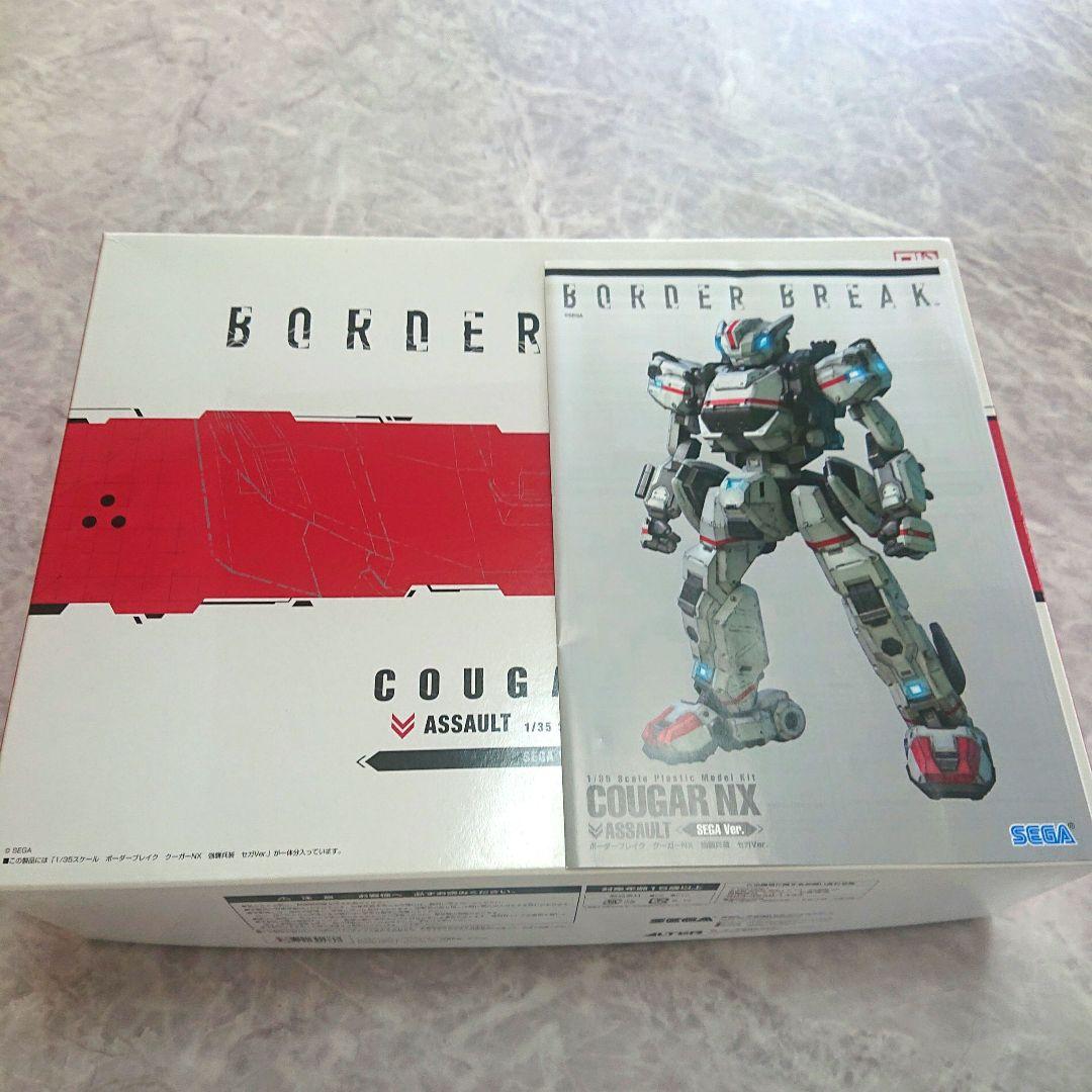 ボーダーブレイク クーガーNXセガVe r. アルター製プラモデル