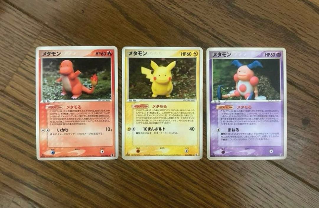 ひ*そ様 ポケモンカード メタモン　メタモる　ピカチュウ　ヒトカゲ　バリヤード Yahoo!オークション - ポケモンカード メタモン 1ed メタモる まとめ