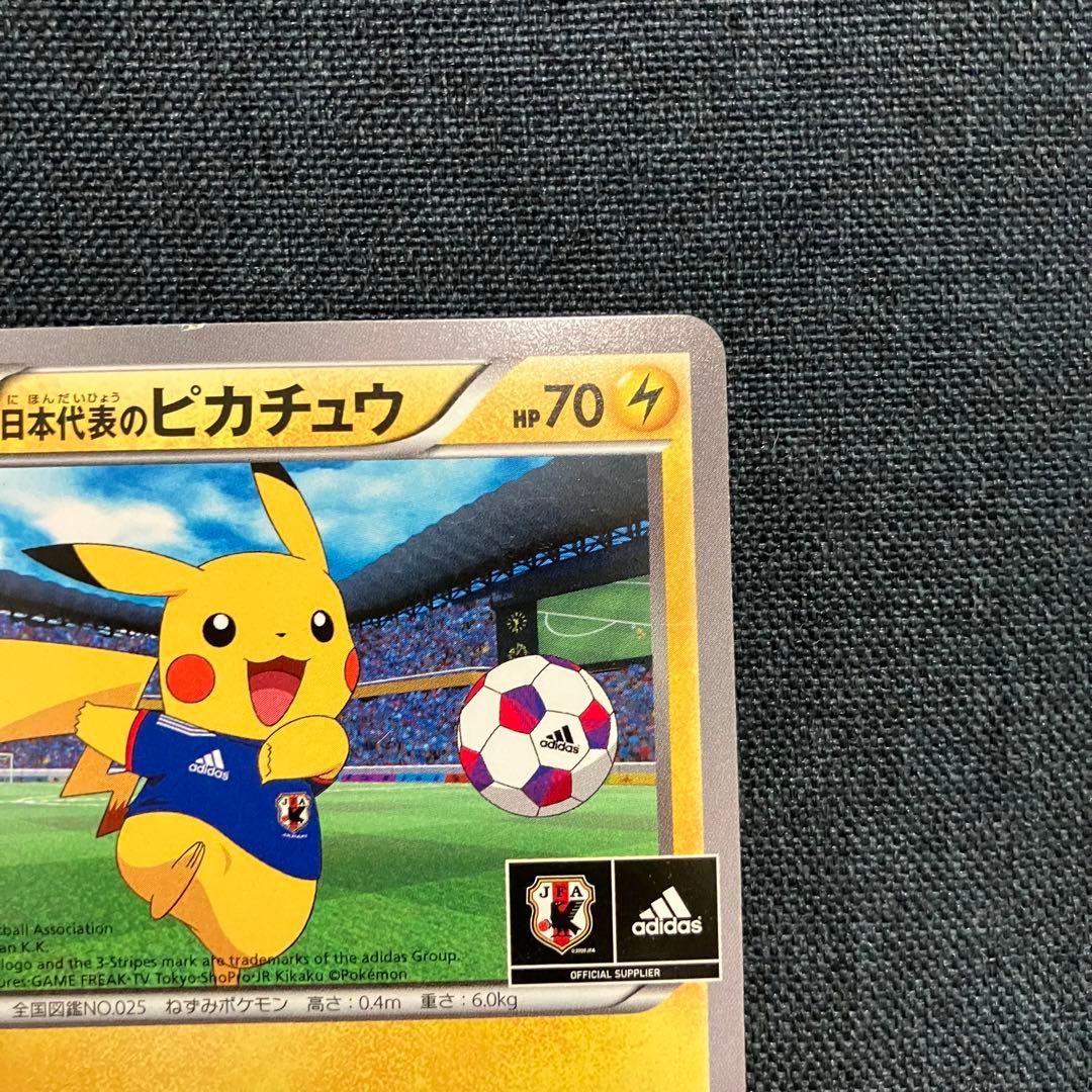 日本代表のピカチュウ：ポケモンNewモン! Book付録 PROMO XYシリ