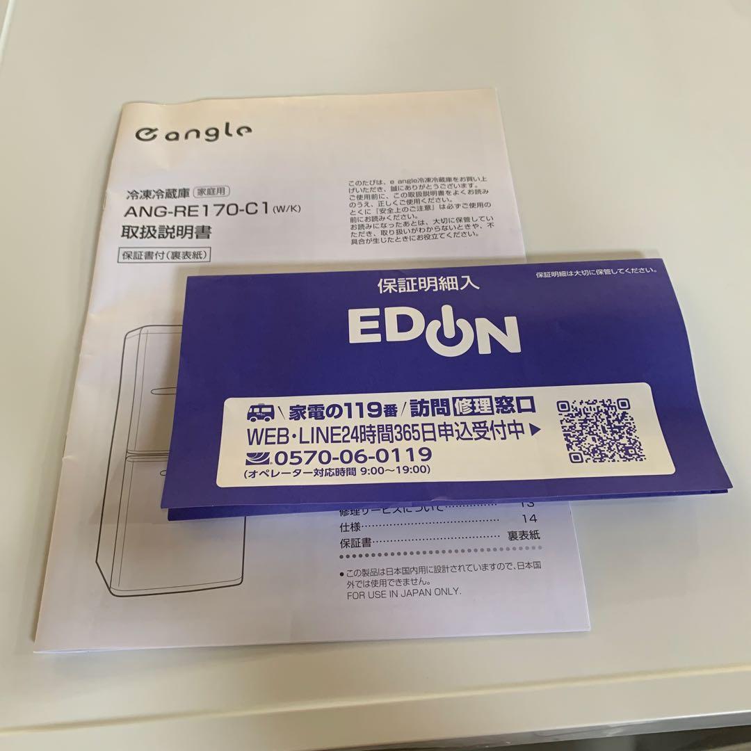 m092907m eangle 2025年 冷蔵庫 ANG-RE170-C1 - メルカリ