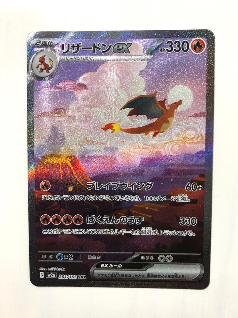 PSA10】テールナーCHR【ポケカ】