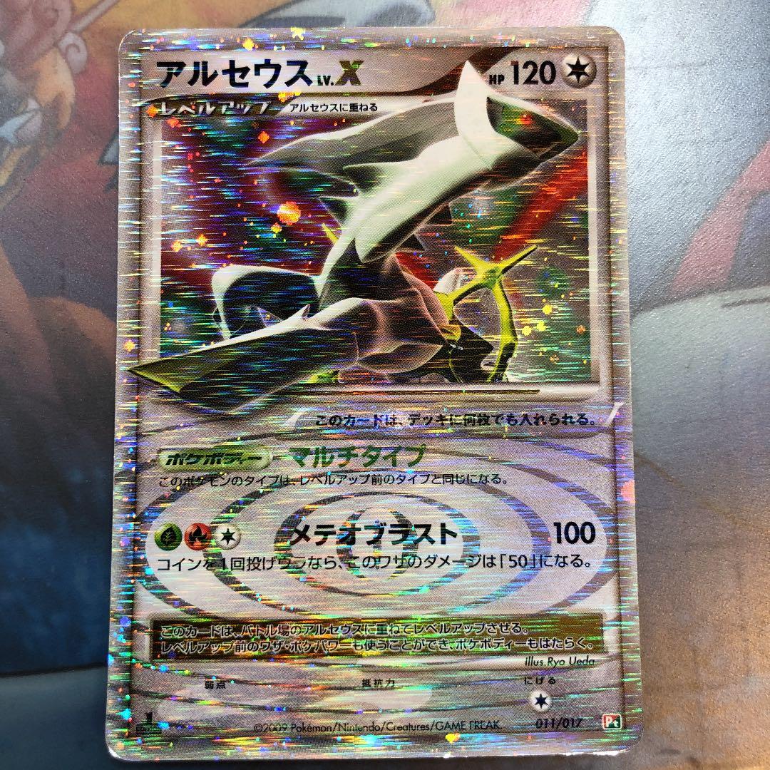 ポケモンカード アルセウスX セット - メルカリ