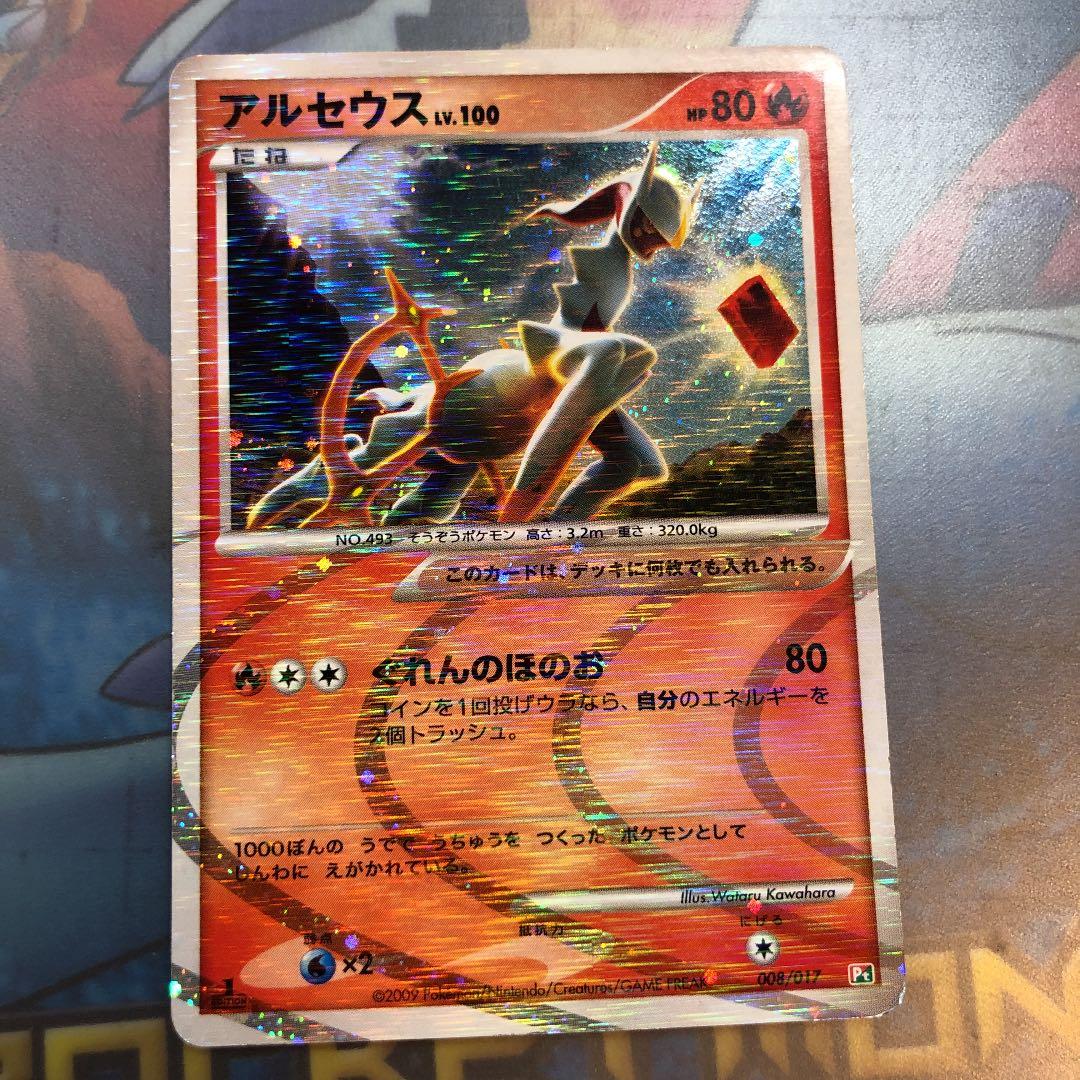 ポケモンカード アルセウスX セット - メルカリ