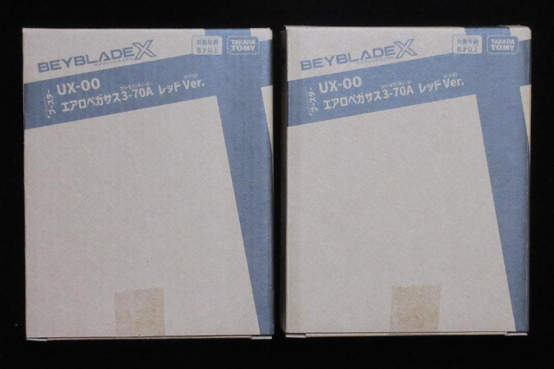 ベイブレードX レアベイ エアロペガサス レッドVer. 2個セット 未開封