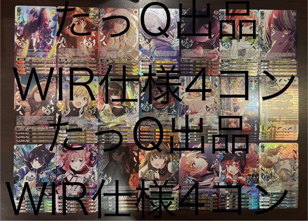 ヴァイスシュバルツ アイドルマスターシャイニーカラーズ WIR仕様高レア4コン