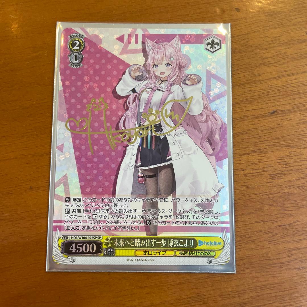 博衣こよりサインカード