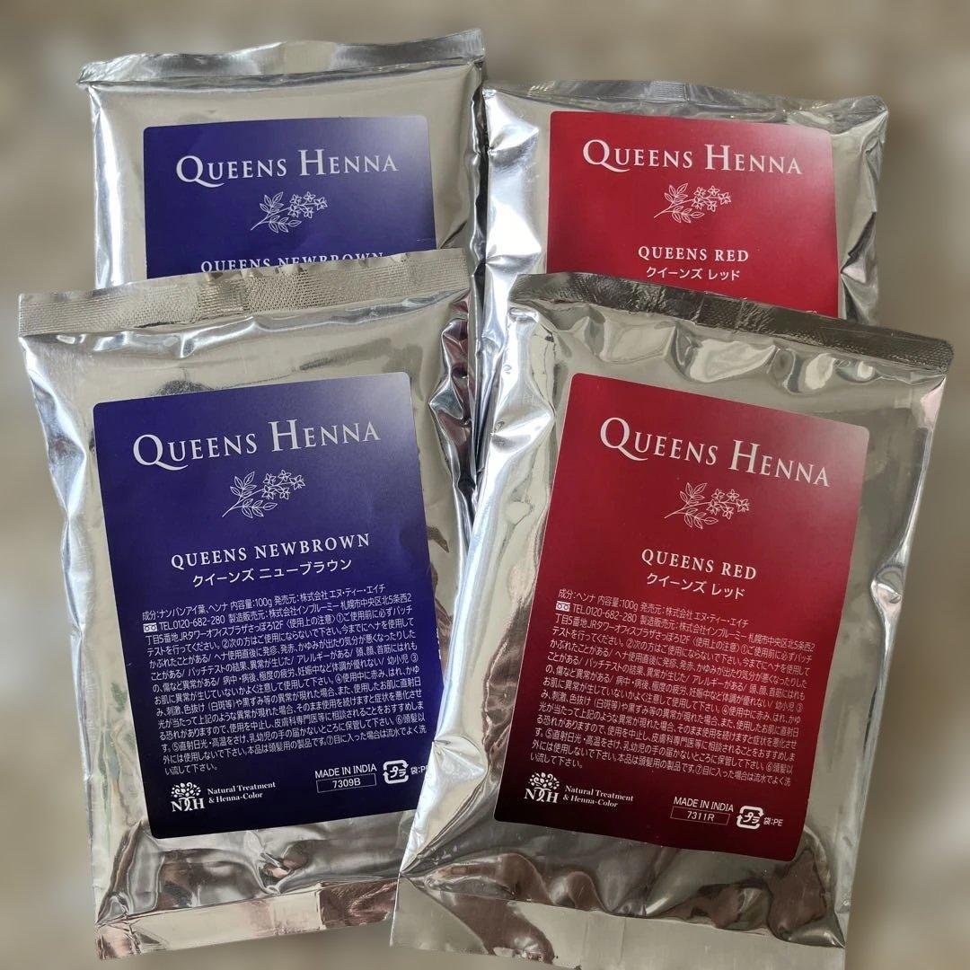 クイーンズヘナ 2色セット×2