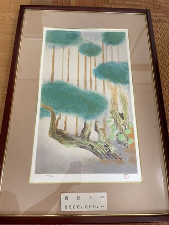 奥村土牛 奥村土牛（Togyu Okumura）作品一覧 :: 絵画買取・販売 - シバヤマ