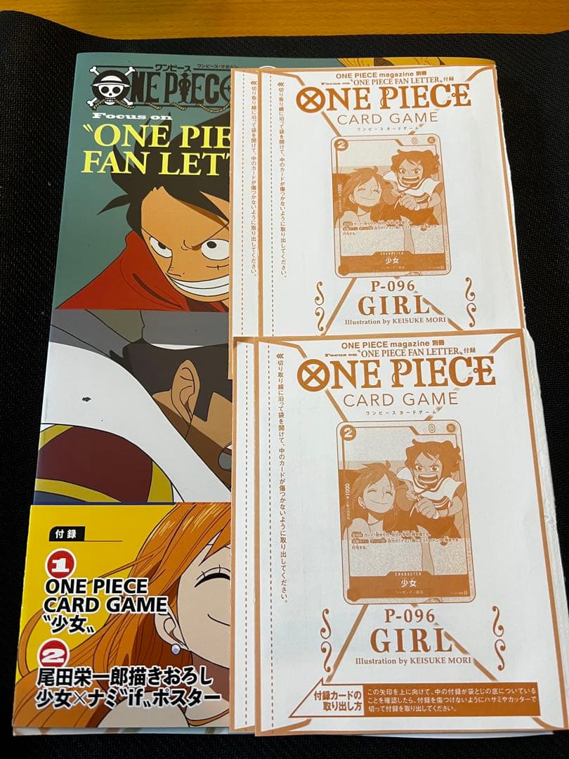ワンピースカードゲーム P-096 少女　4枚セット＋本誌1冊付き