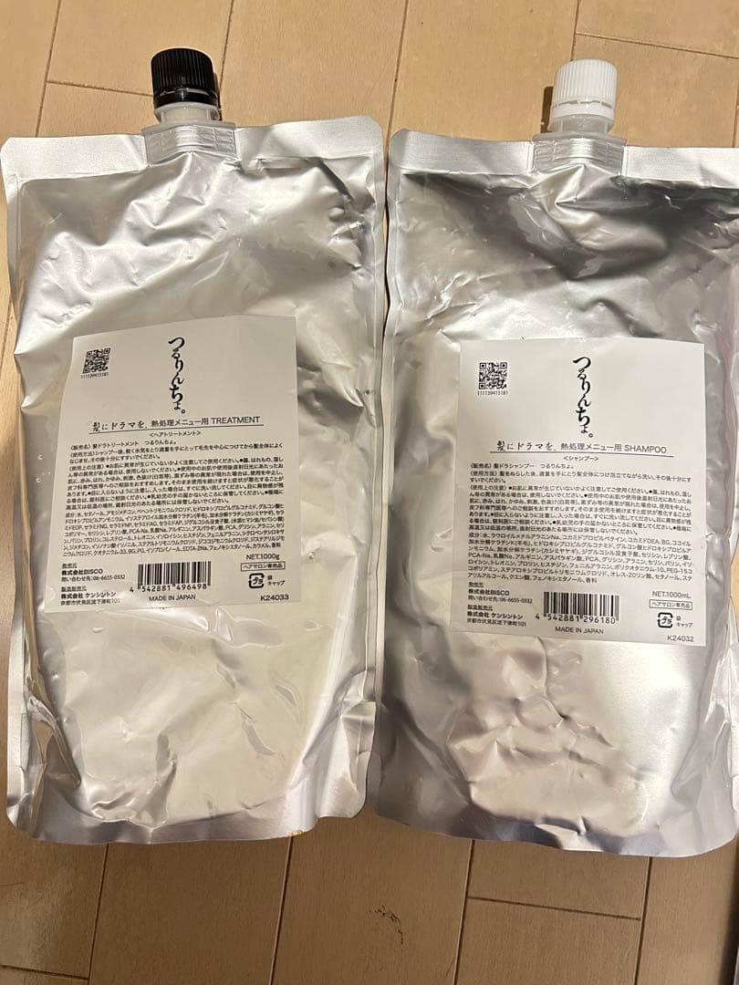 つるりんちょシャンプートリートメント