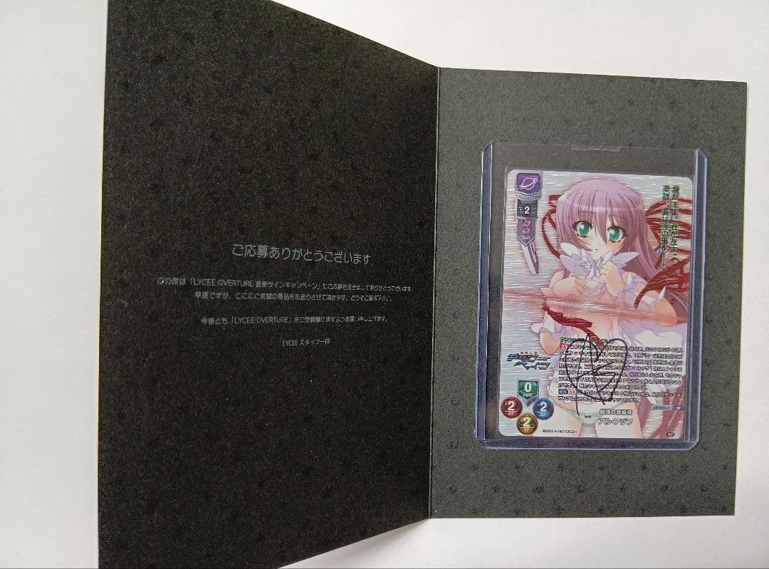 lycee 朝宮咲 直筆サイン 最強の魔導書 アル・アジフ リセ アルアジフ