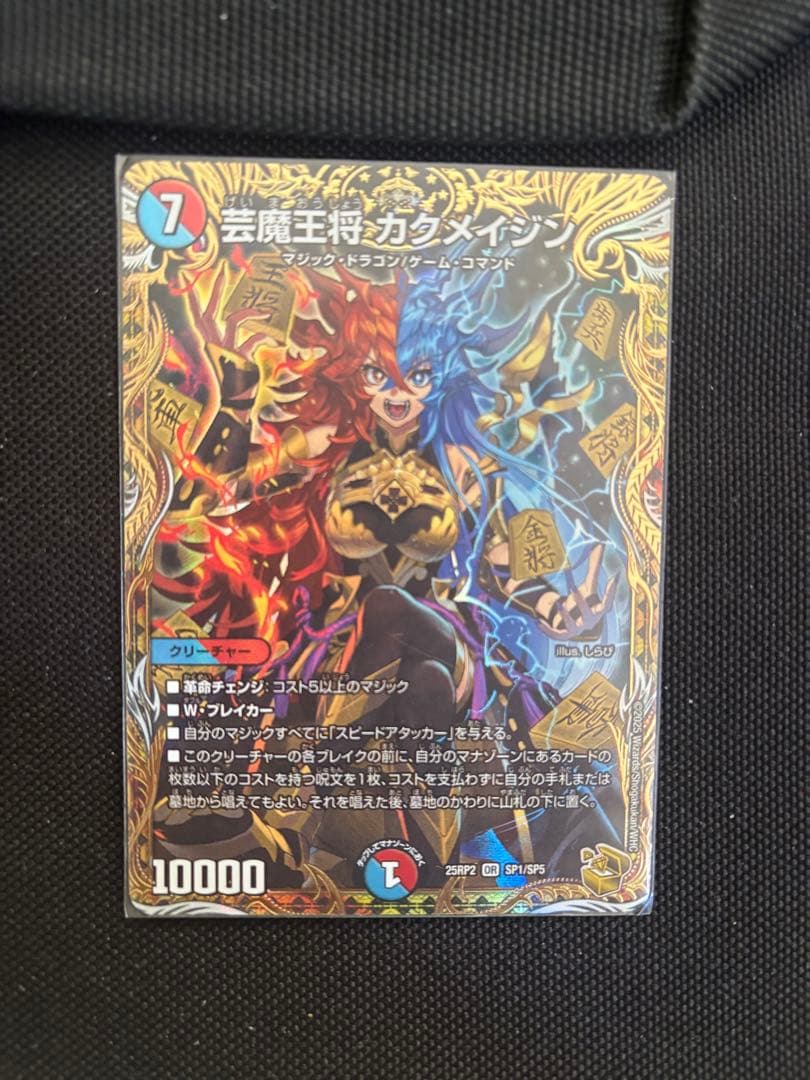 芸魔王将カクメイジン 7コスト 金トレジャー - メルカリ