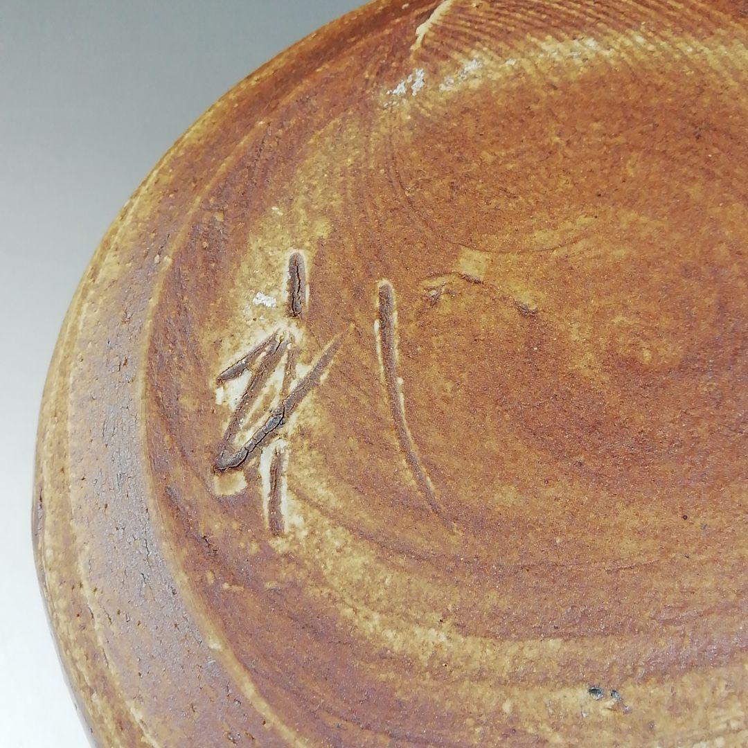 T764 水指 『古瀬戸一重口 水指』『廉な 作』 共箱 茶道具