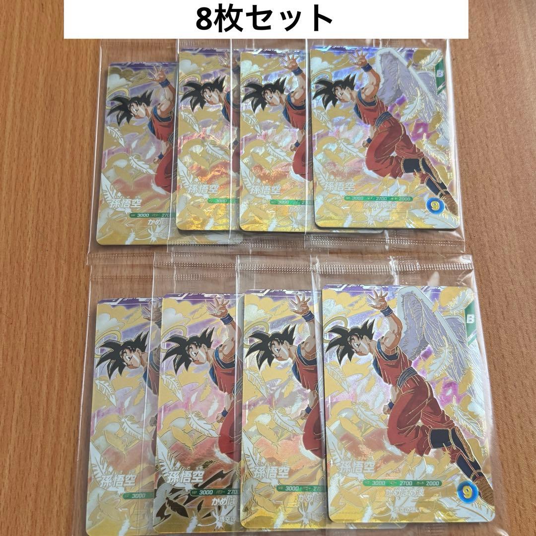 ドラゴンボール スーパーダイバーズ プロモ 孫悟空 ゴッドレア 8枚セット