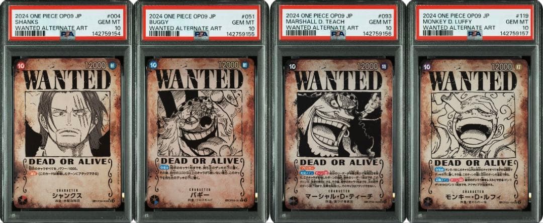 新たなる皇帝 四皇手配書SP PSA10 4連番セット - メルカリ