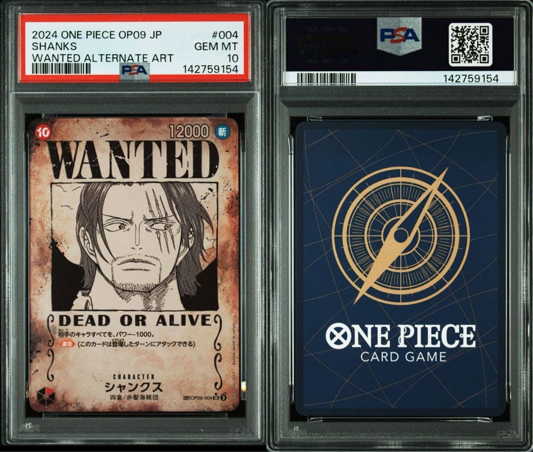 新たなる皇帝 四皇手配書SP PSA10 4連番セット - メルカリ