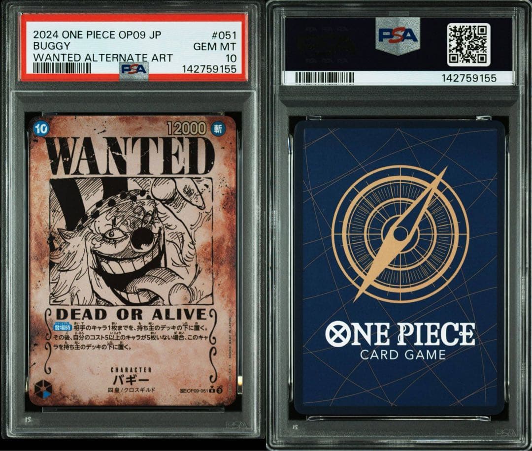 新たなる皇帝 四皇手配書SP PSA10 4連番セット - メルカリ