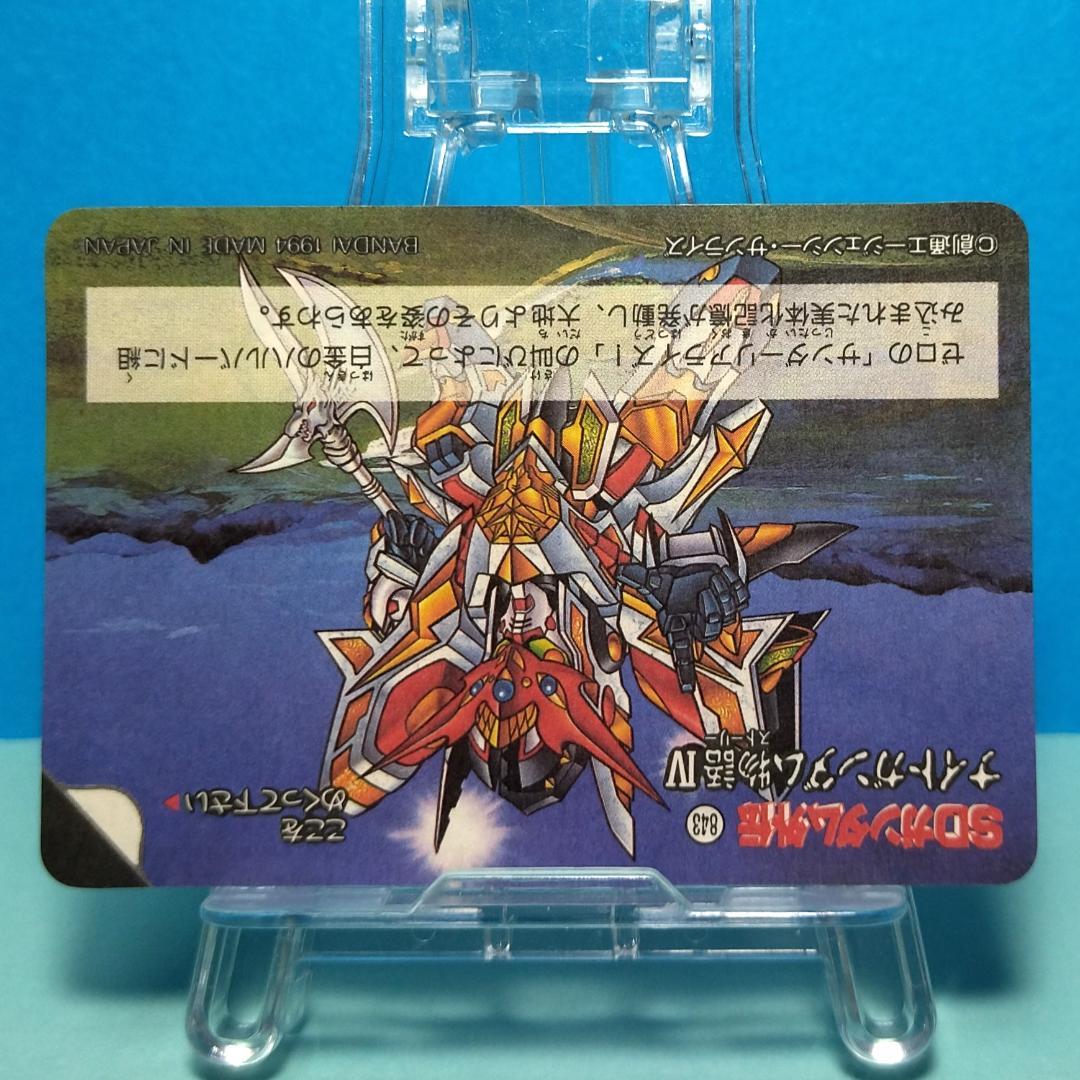 No.139 SDガンダム外伝 カードダス 1994年 裏紙未剥がし 両面キラ