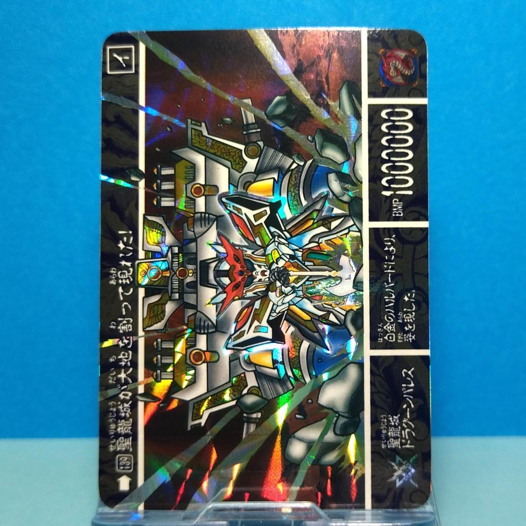 No.139 SDガンダム外伝 カードダス 1994年 裏紙未剥がし 両面キラ