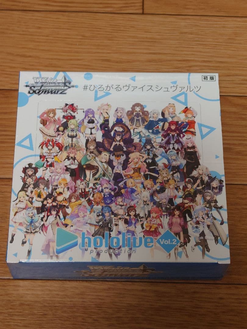 ヴァイスシュヴァルツ ホロライブプロダクションVol.2(初版)　1BOX