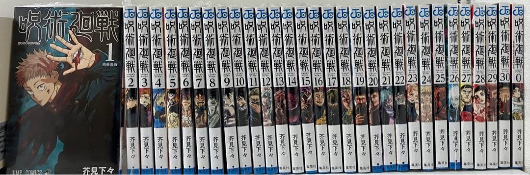 呪術廻戦 全巻セット 0巻〜30巻　新品未使用