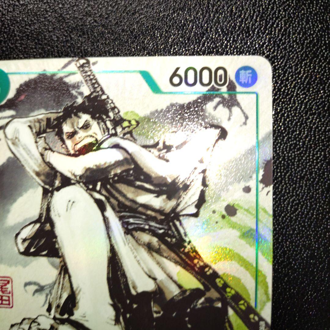 ワンピースカード プロモ リューマ MONSTERS 一百三情飛龍侍極 付録