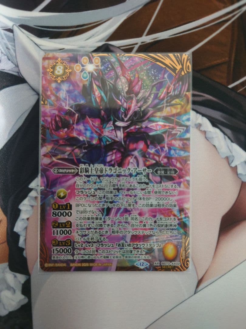 彩騎士皇帝ドラゴニック・アーサー　シークレット