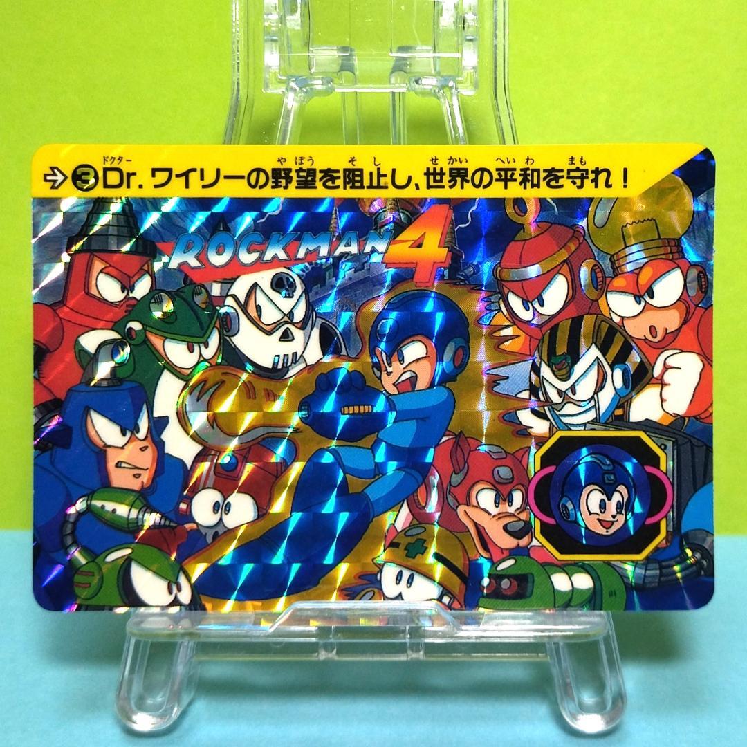 No.３ 1992年 当時もの ロックマン カードダス プリズムカード キラ