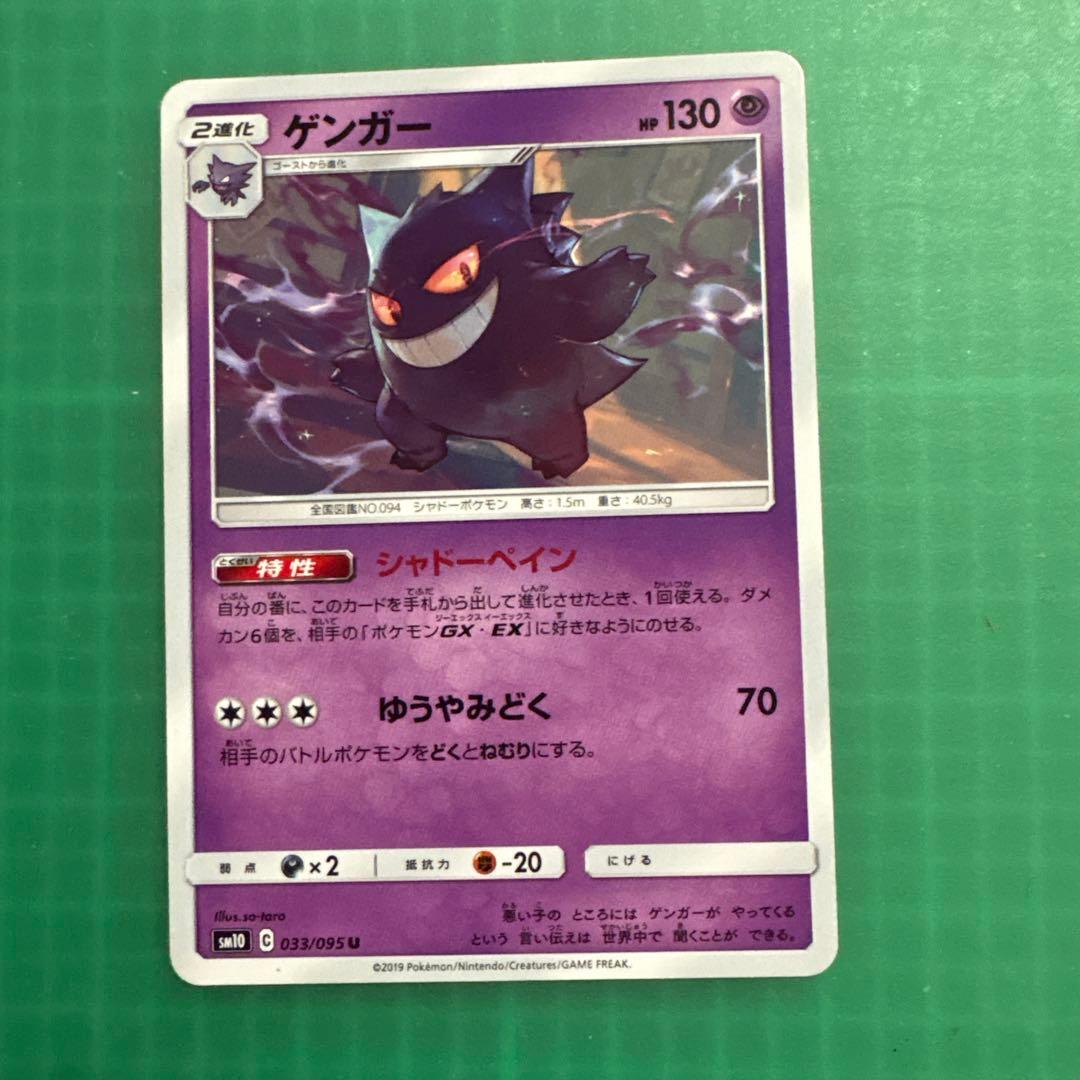 ゲンガー033/095シャドーペイン - メルカリ