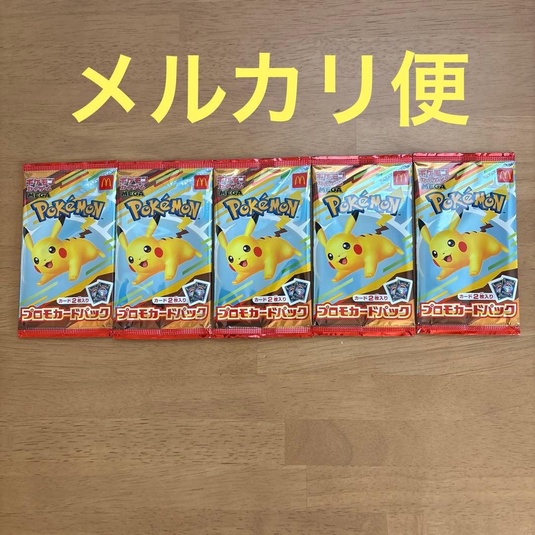 ポケモンカード MEGA マクドナルド ハッピーセット プロモカード5パック