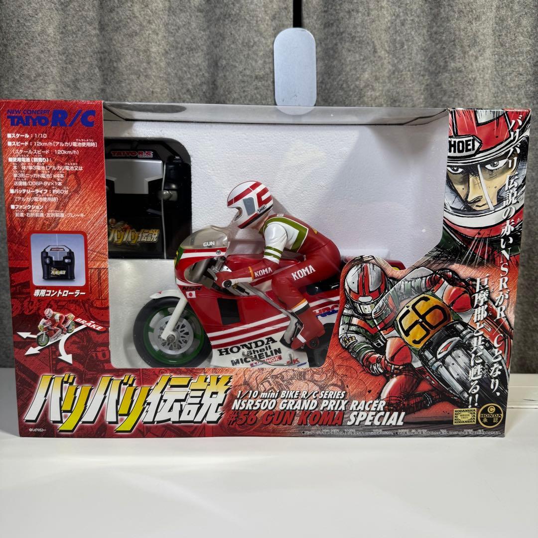 y*t様 バリバリ伝説 1/10 mini BIKE ラジコン 新品未使用 汚れ ミニだけどリアルな走行！1/28・1/24スケール4WDカー3種が9月同時発売