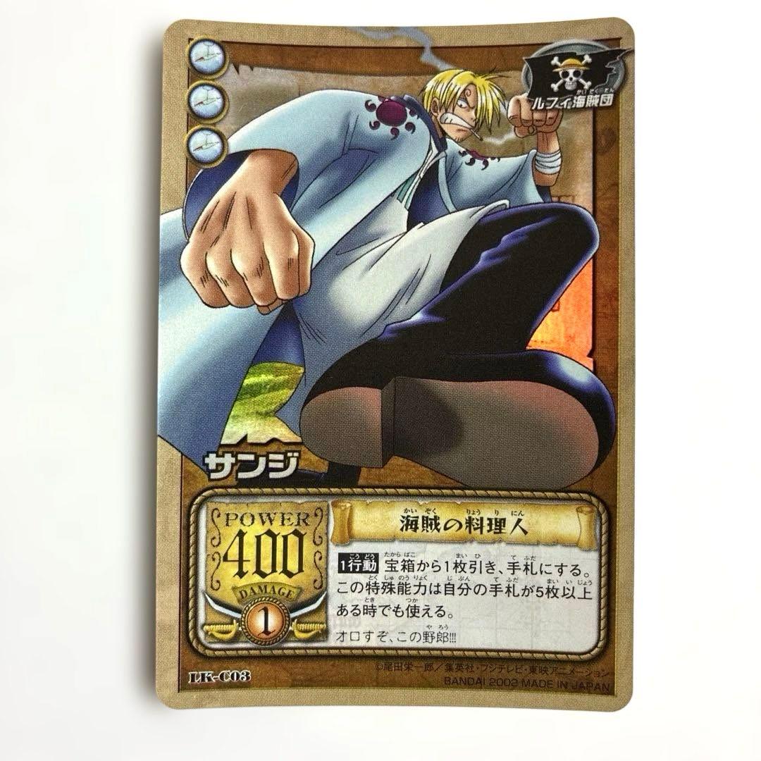 ワンピース カードダス 希少 絶版 LK-C03 サンジ
