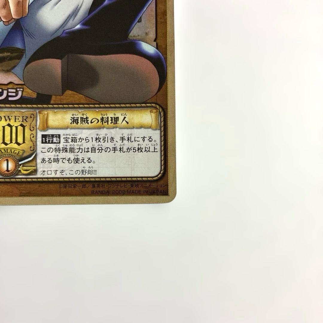ワンピース カードダス 希少 絶版 LK-C03 サンジ - メルカリ