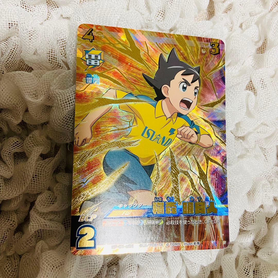 イナズマイレブン イレブンプレカ 稲森 明日人 イナズマレア サイン