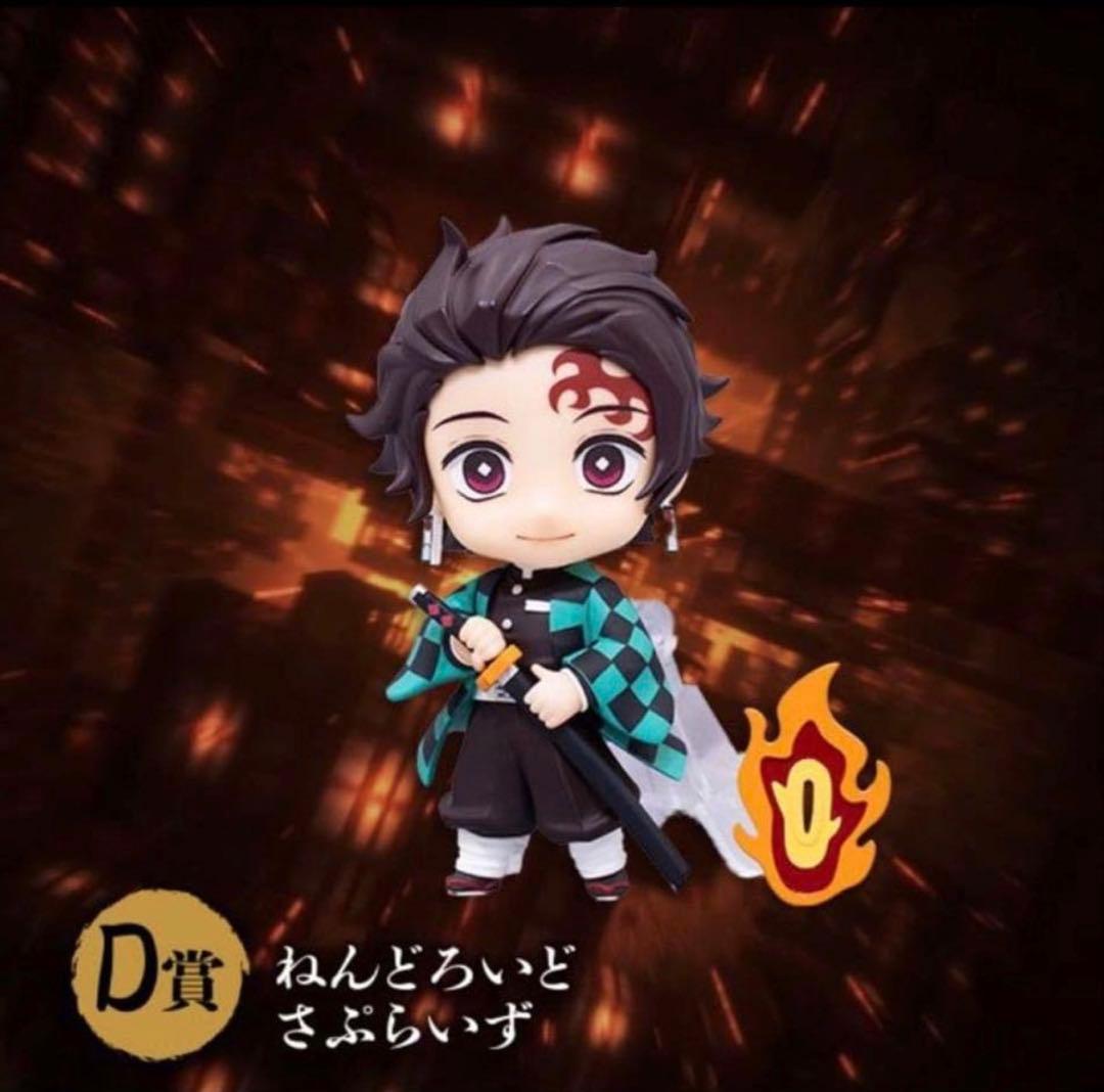 鬼滅の刃 アニプレックス オンラインくじ ねんどろいど＜竈門炭治郎