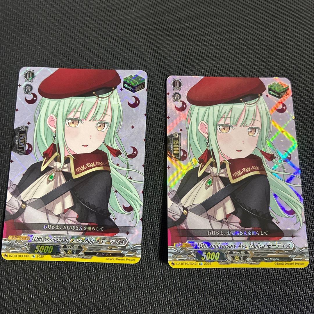 ヴァンガード Ave Mujica モーティス ヒールトリガー 4枚 - メルカリ