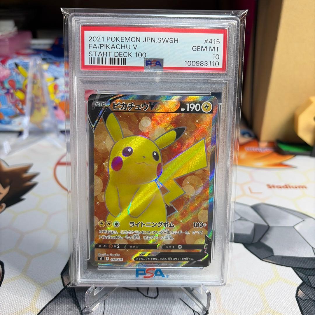 スタートデッキピカチュウ　SR PSA10 ピカチュウv sr psa10 スタートデッキ - メルカリ