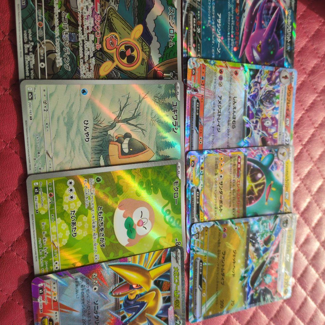 早い者勝ちポケモンカードセット AR RR - メルカリ