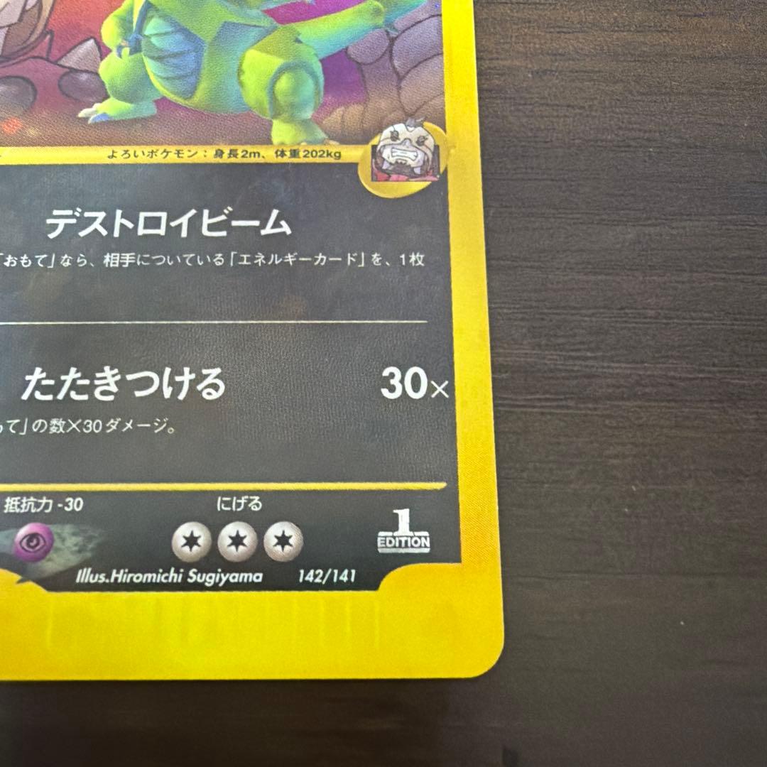 R団のバンギラス ☆ ポケモンカード☆VS 142/141 - メルカリ