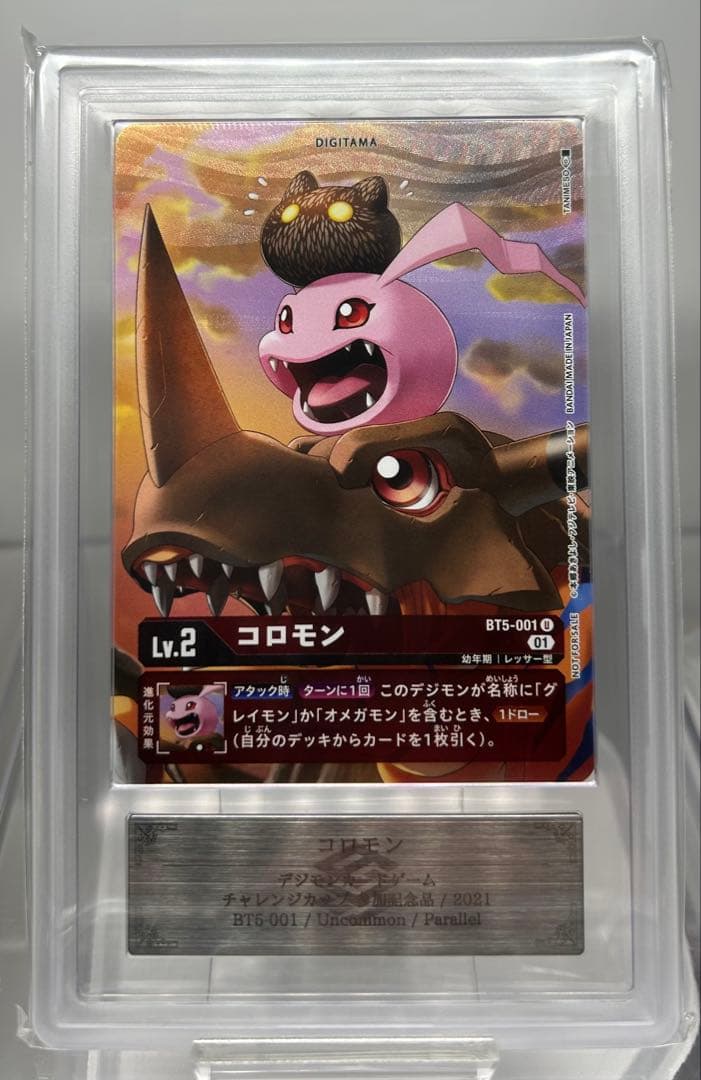 ARS10+ コロモン　デジモンカード　ポケモンカード　 PSA