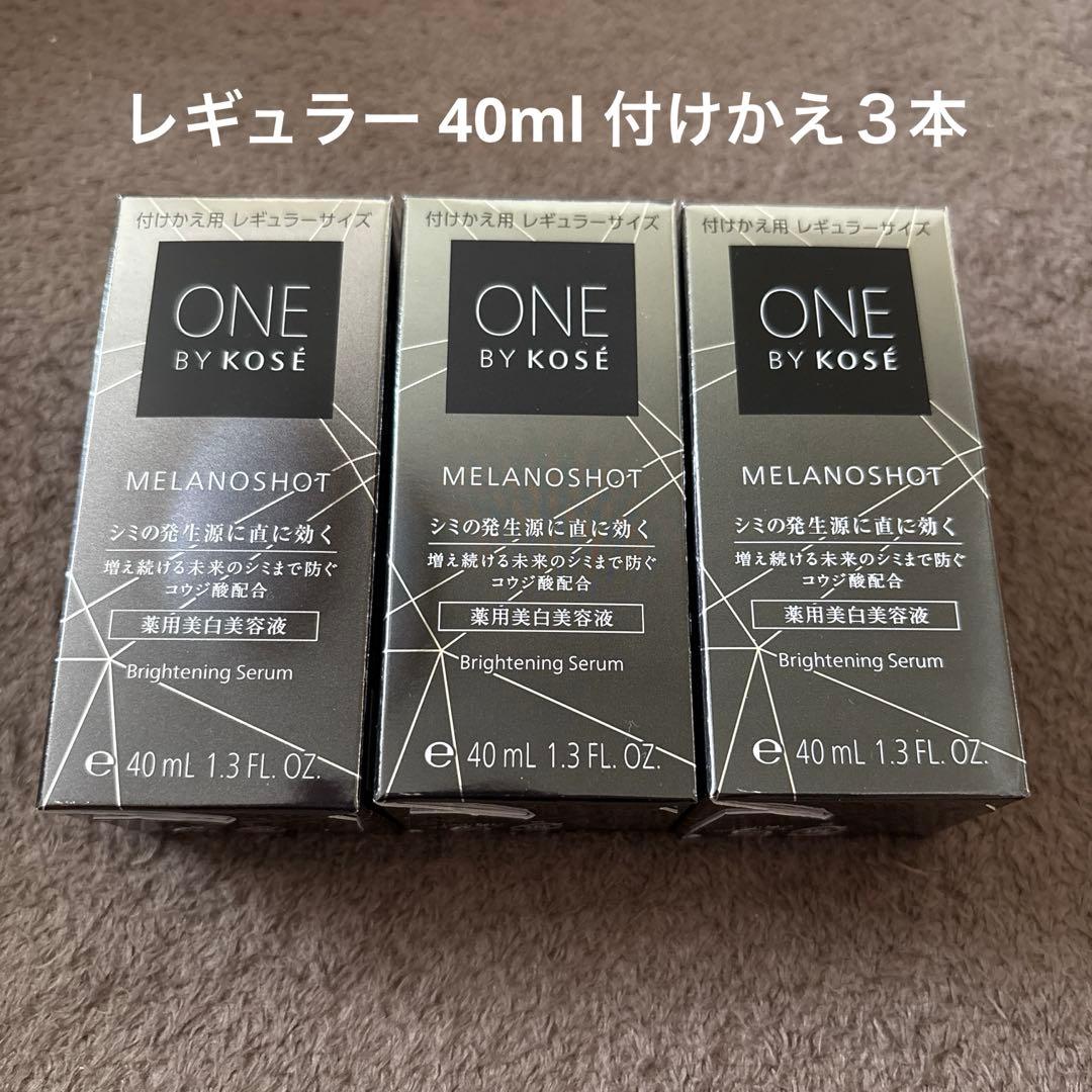 ワンバイコーセー メラノショット W レギュラー