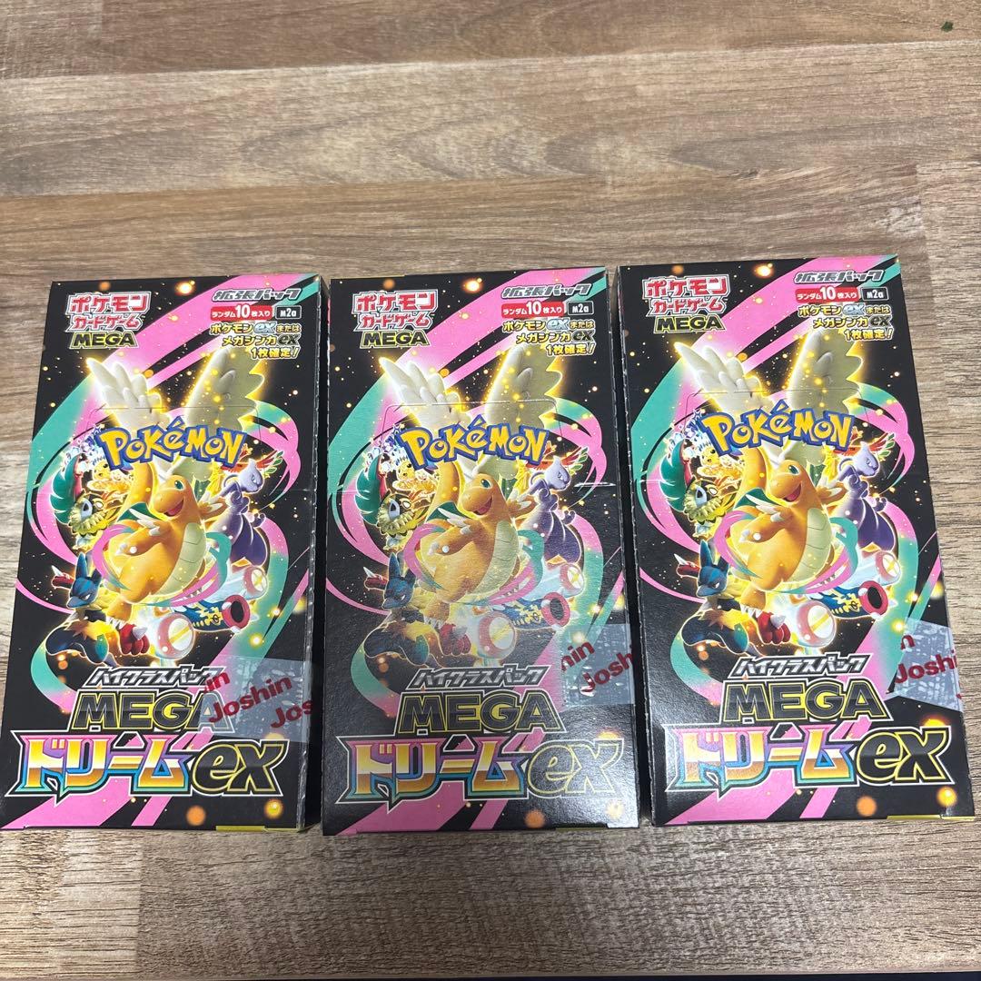 ポケモンカード MEGAドリームEX 3BOX シュリなし　ペリペリあり