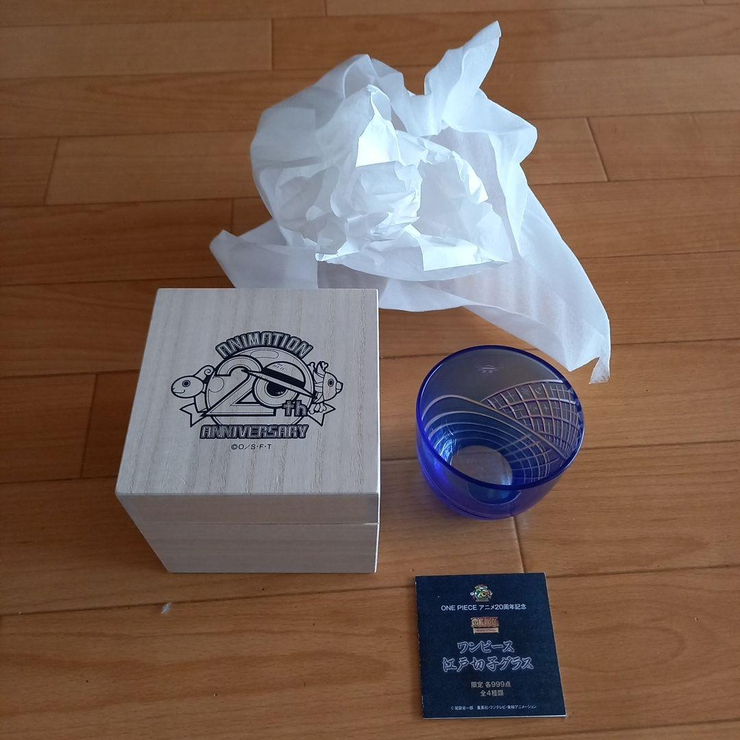 ワンピース　アニメ20周年記念　江戸切子グラス　限定999点　ルフィモデル　新品 ワンピース」と和の伝統江戸切子がコラボ！ルフィ、ロー、エース