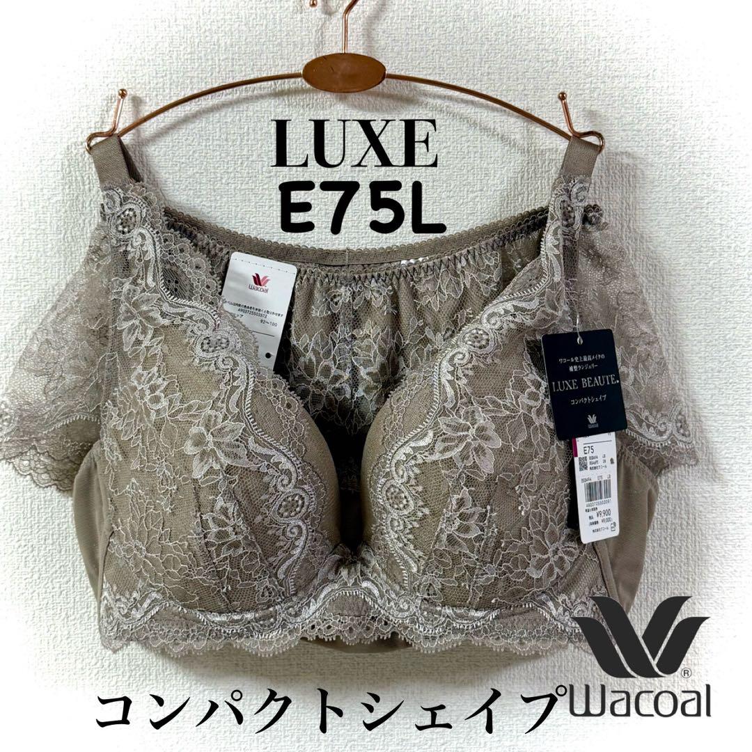 ワコール リュクス コンパクトシェイプ E75L