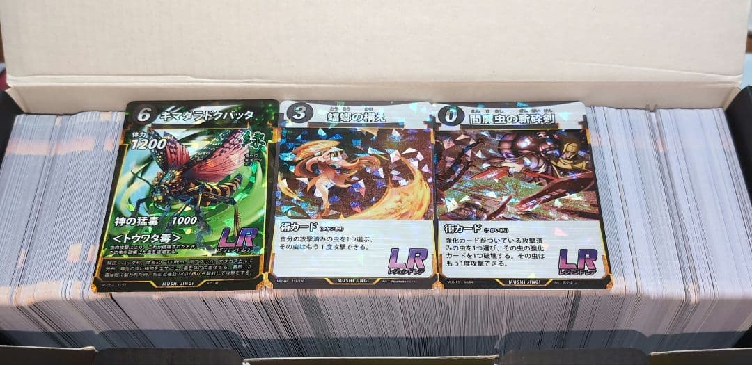 蟲神器 まとめ売り - メルカリ