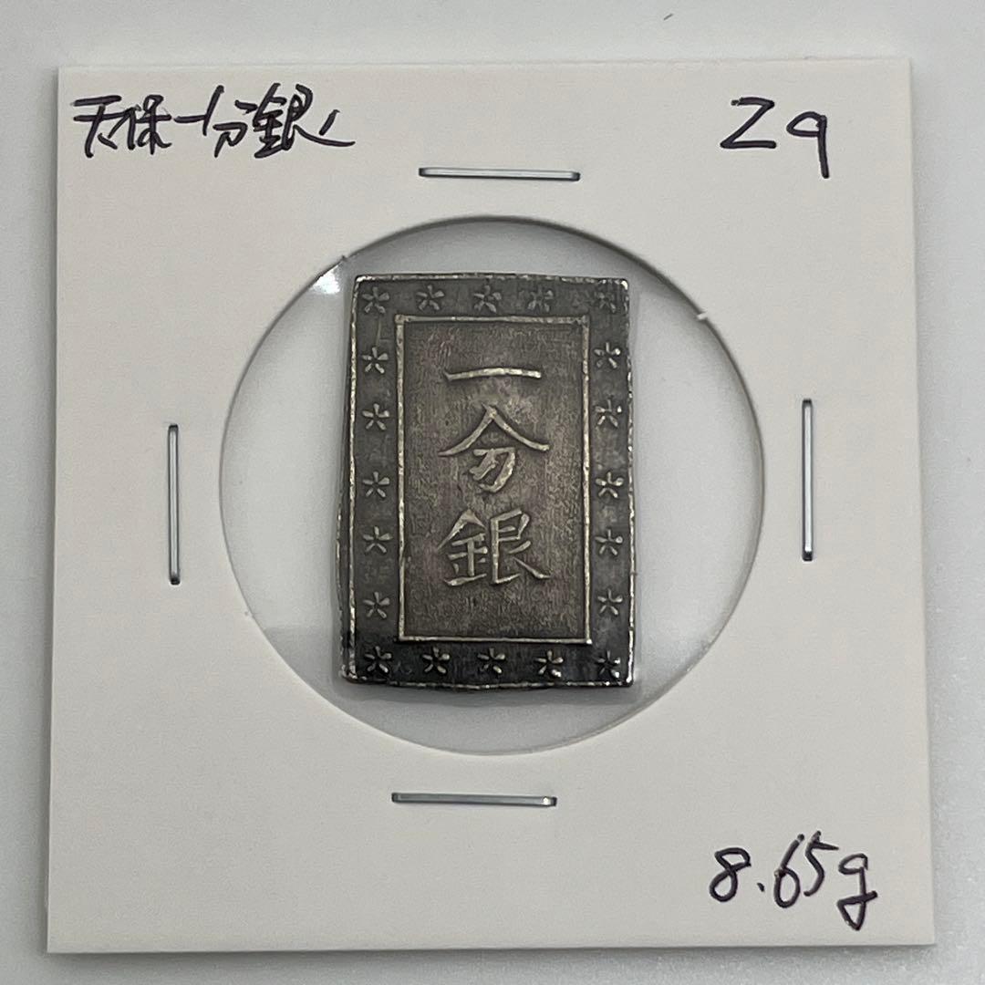 天保一分銀 古一分銀 Zq 銀座常是 江戸時代 古銭 重さ8.65g - メルカリ