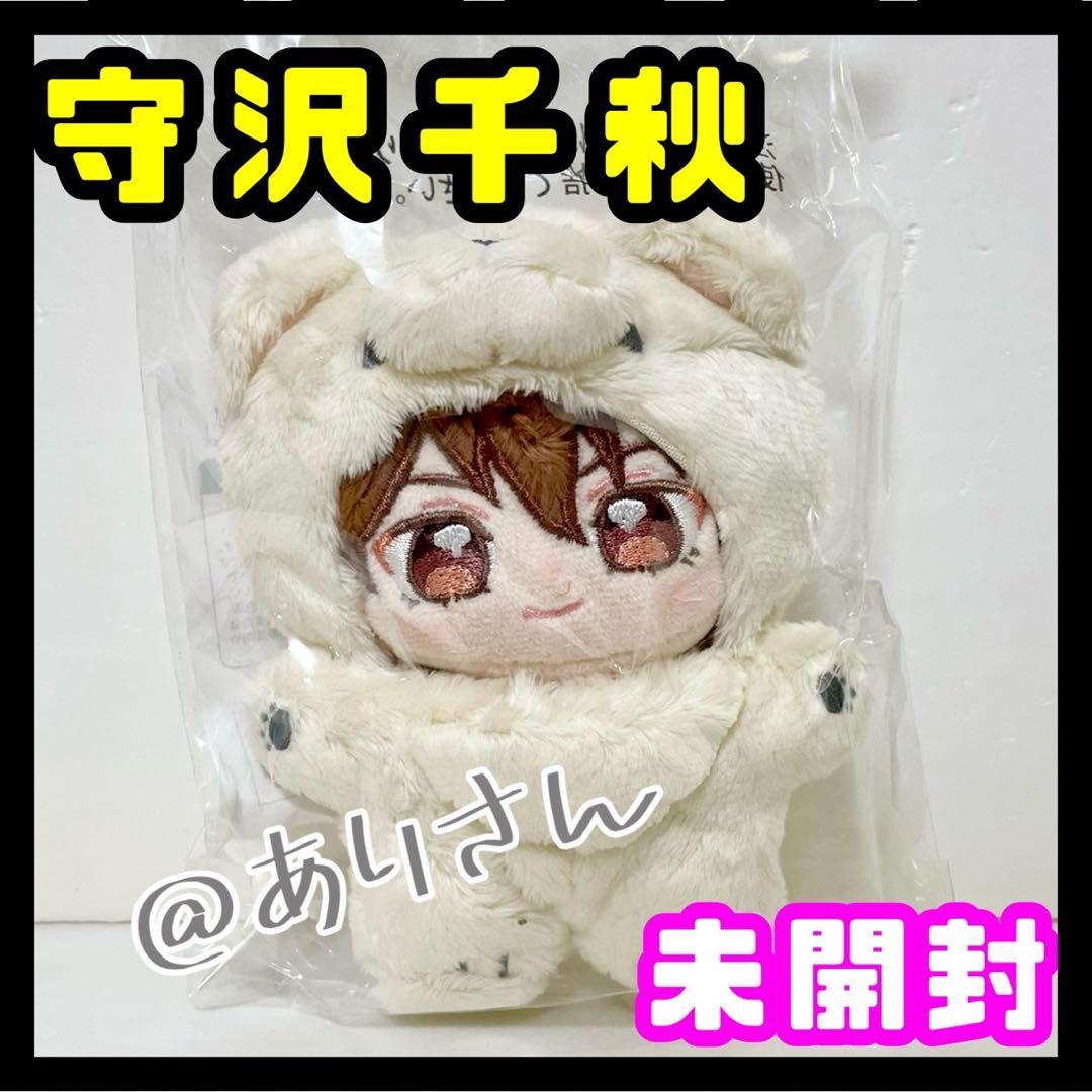 あんスタ 守沢千秋 一緒に暮らすぬい いつぬい あんさんぶるスターズ