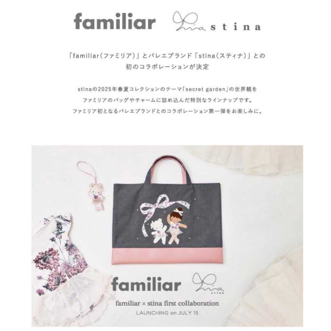 新品未使用】stina × familiarファミリア コラボ バッグ - メルカリ